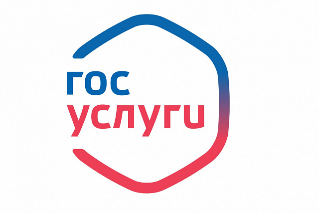 О размещении обращений и заявлений на Интернет-портале обратной связи «Госуслуги» О размещении обращений и заявлений на Интернет-портале обратной связи «Госуслуги»